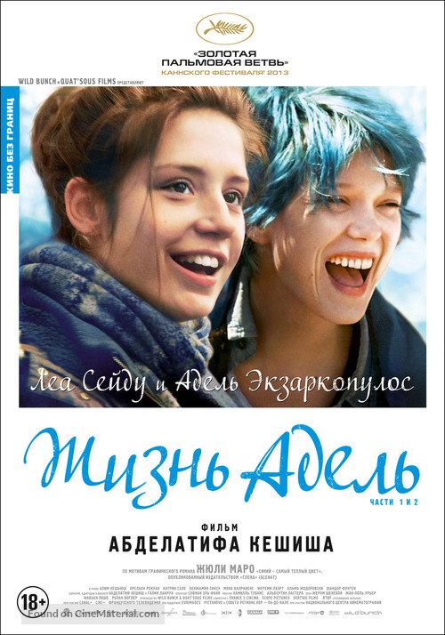 La vie d&#039;Ad&egrave;le - Russian Movie Poster