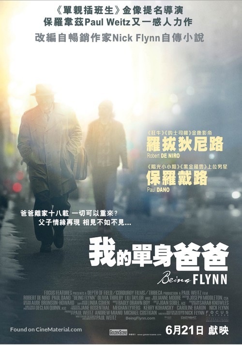 Being Flynn - Hong Kong Movie Poster