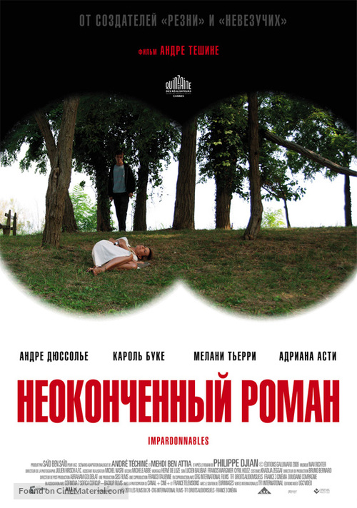 Impardonnables - Russian Movie Poster