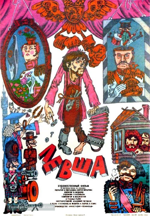 Levsha - Soviet Movie Poster