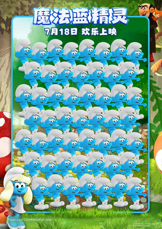 Smurfs - Chinese poster
