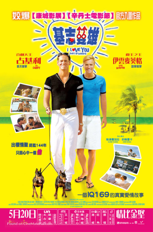 I Love You Phillip Morris - Hong Kong Movie Poster