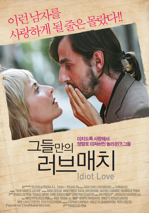 Masz na imie Justine - South Korean Movie Poster