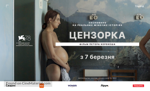 Cenzorka - Ukrainian Movie Poster