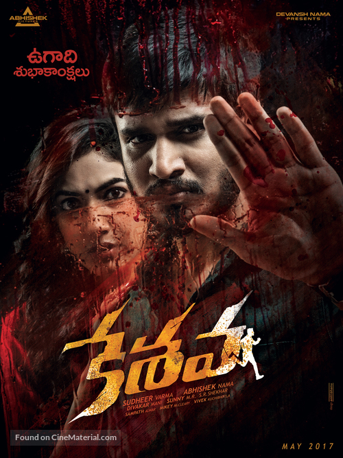 Keshava - Indian Movie Poster