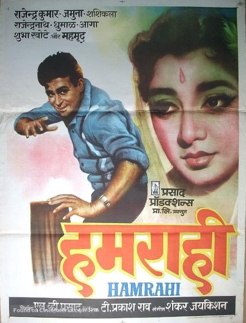 Hamrahi - Indian Movie Poster