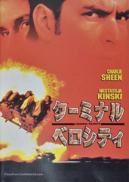 Terminal Velocity - Japanese Movie Poster