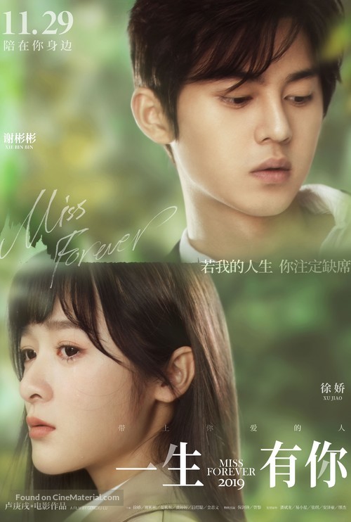 Miss Forever - Chinese Movie Poster