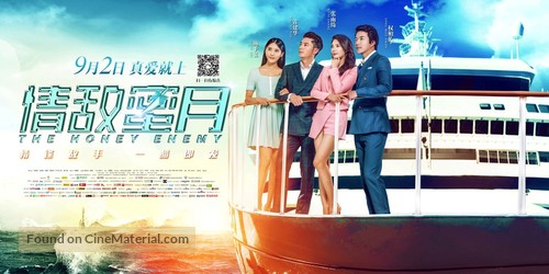 The Honey Enemy - Chinese Movie Poster