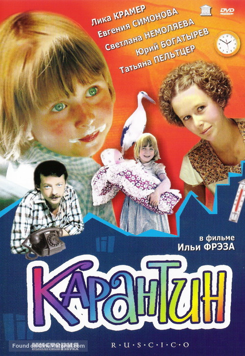 Karantin - Russian DVD movie cover