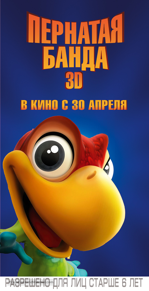 El Americano: The Movie - Russian Movie Poster
