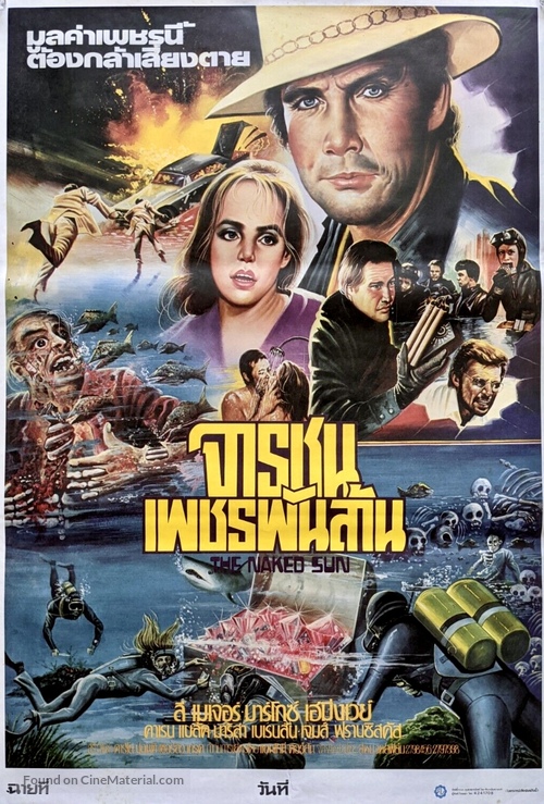 Killer Fish - Japanese Movie Poster
