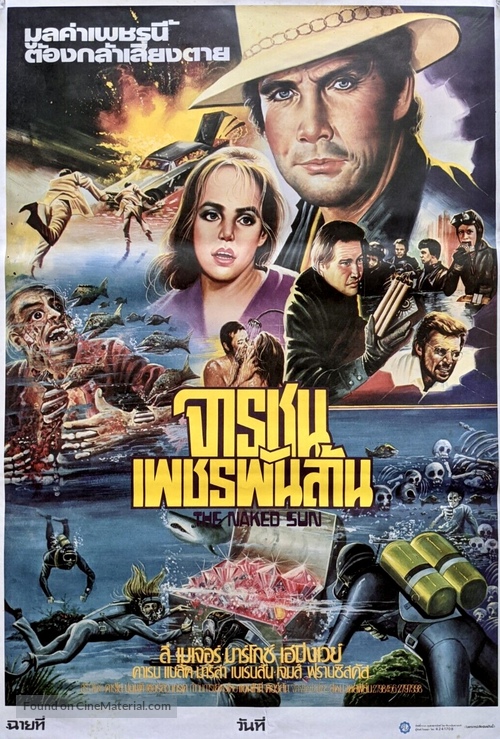 Killer Fish - Japanese Movie Poster