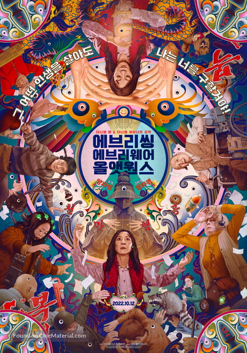 Everything Everywhere All at Once - South Korean Movie Poster