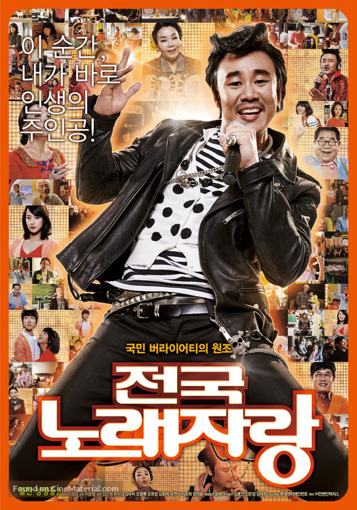 Jeong-ug-no-lae-jalang - South Korean Movie Poster