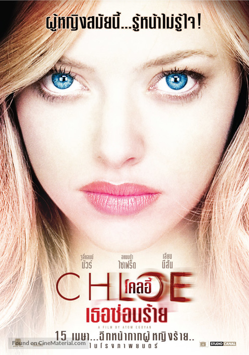 Chloe - Thai Movie Poster