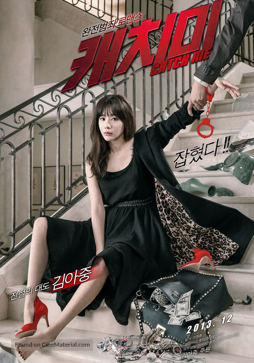 Catch Me - South Korean Movie Poster
