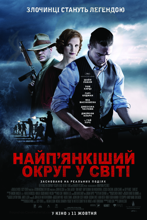 Lawless - Ukrainian Movie Poster