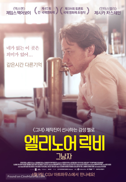 The Disappearance of Eleanor Rigby: Him - South Korean Movie Poster