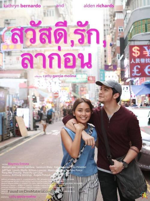 Hello, Love, Goodbye - Philippine Movie Poster