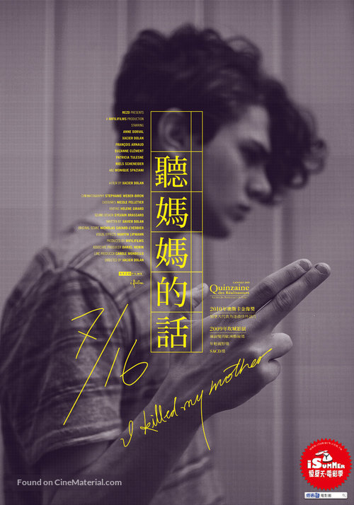 J&#039;ai tu&eacute; ma m&egrave;re - Taiwanese Movie Poster