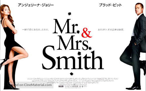 Mr. &amp; Mrs. Smith - Japanese Movie Poster