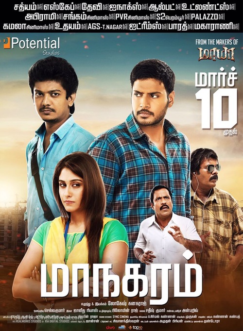 Maanagaram - Indian Movie Poster