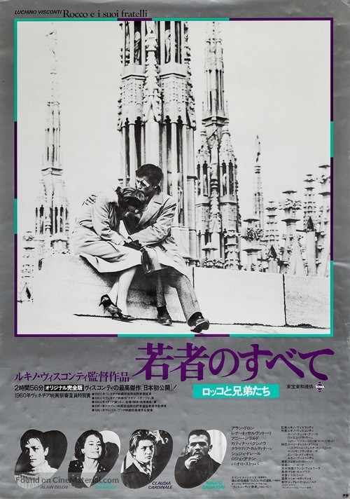 Rocco e i suoi fratelli - Japanese Re-release movie poster