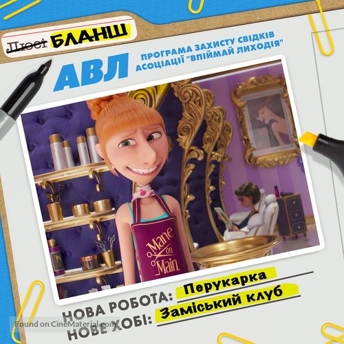 Despicable Me 4 - Ukrainian Movie Poster