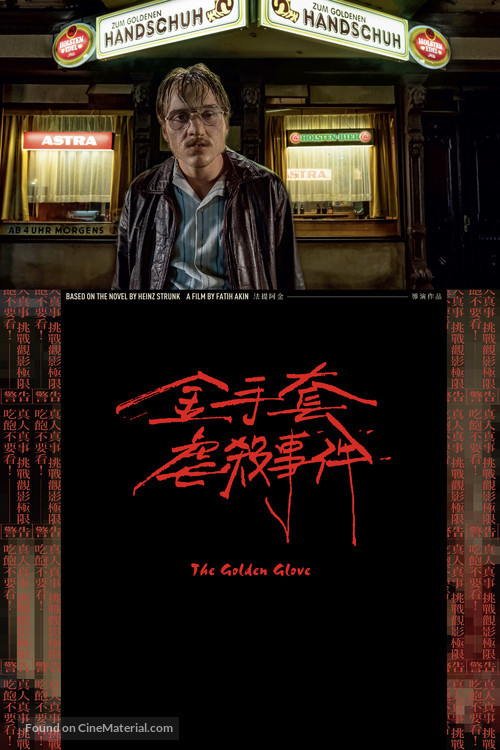 Der goldene Handschuh - Taiwanese Video on demand movie cover