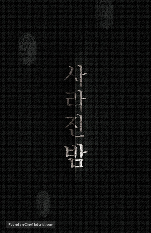 The Vanished - South Korean Logo