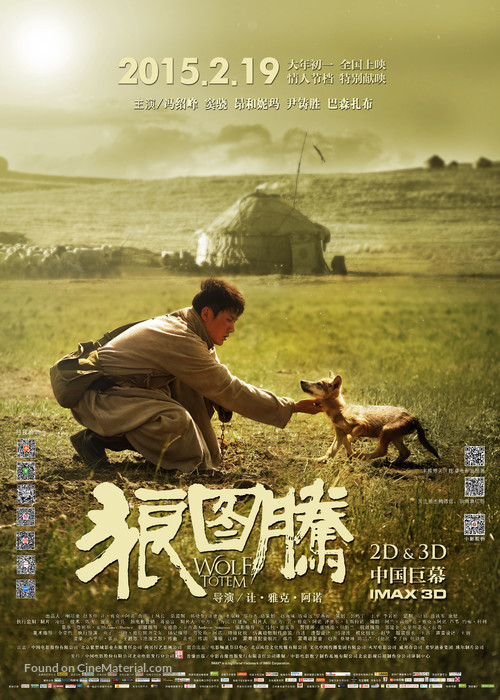 Wolf Totem - Chinese Movie Poster