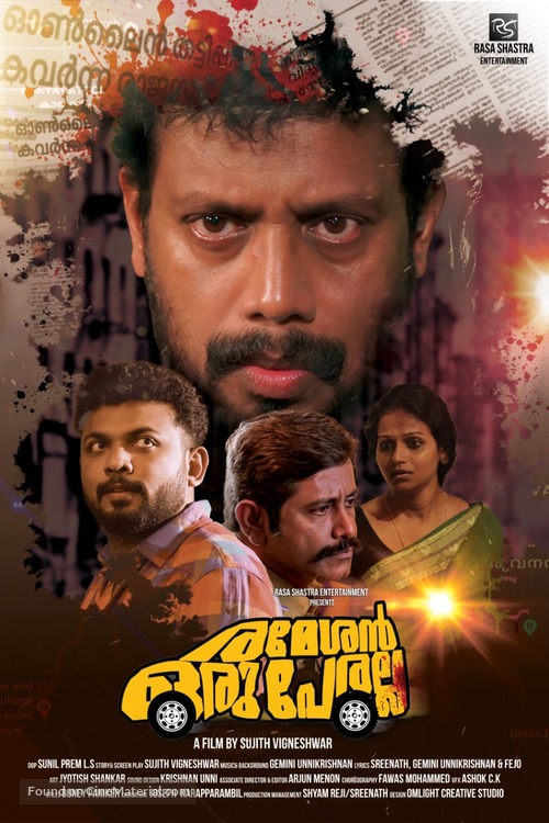 Rameshan Oru Peralla - Indian Movie Poster