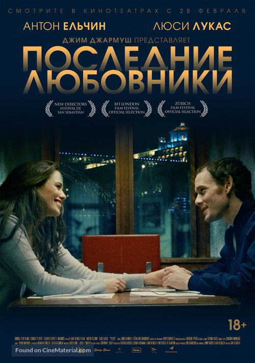 Porto - Russian Movie Poster