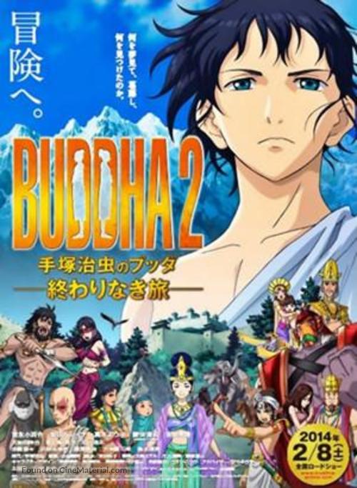 Buddha 2: Tezuka Osamu no Budda - Owarinaki tabi - Japanese Movie Poster