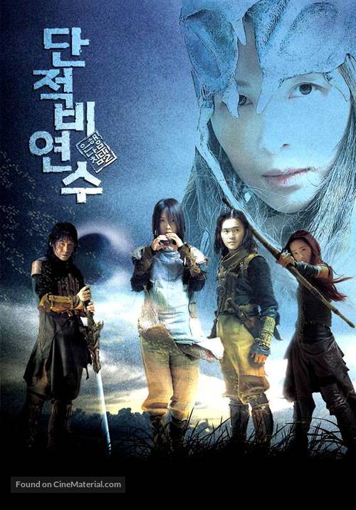 Danjeogbiyeonsu - South Korean poster