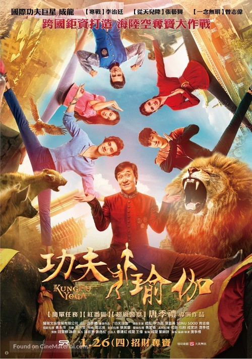 Kung-Fu Yoga - Taiwanese Movie Poster