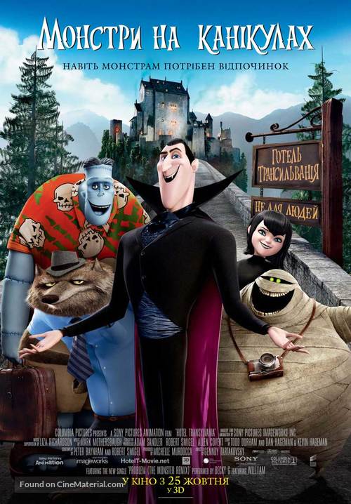 Hotel Transylvania - Ukrainian Movie Poster