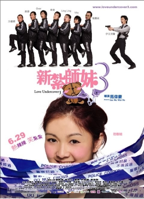 Sun jaat si mui 3 - Hong Kong poster