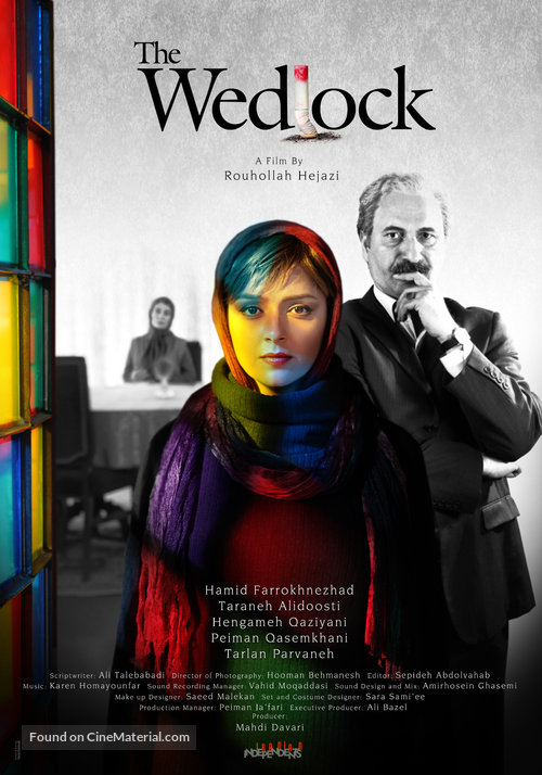 The Wedlock - Iranian Movie Poster