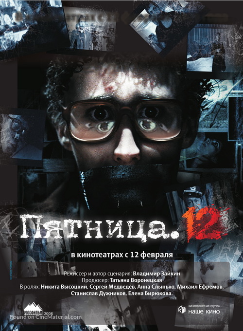 Pyatnitsa. 12 - Russian Movie Poster