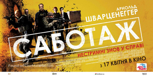 Sabotage - Ukrainian Movie Poster