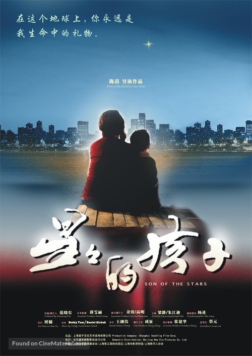 Son of Stars - Chinese Movie Poster