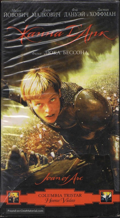 Joan of Arc - Russian Movie Cover