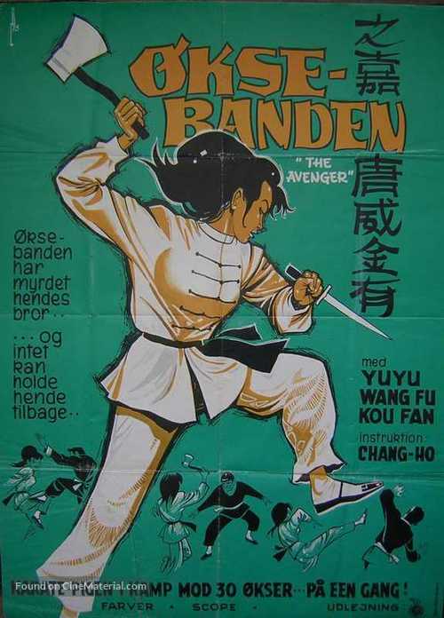 Chou - Danish Movie Poster