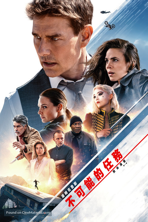 Mission: Impossible - Dead Reckoning Part One - Taiwanese Video on demand movie cover