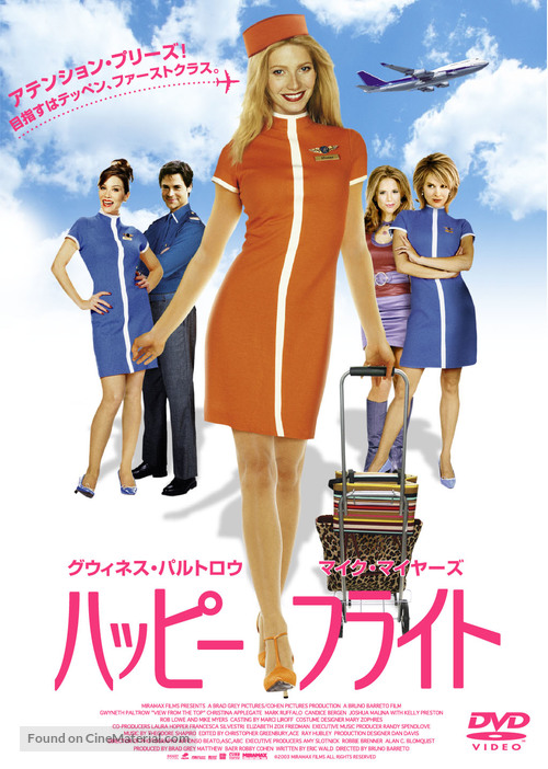 View from the Top - Japanese DVD movie cover