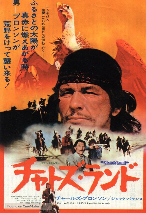 Chato&#039;s Land - Japanese Movie Poster