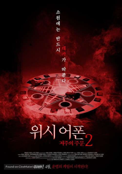 Deseo Deseo - South Korean Movie Poster