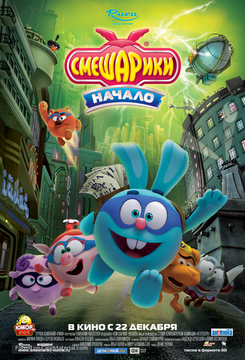 Smeshariki: Nachalo - Russian Movie Poster